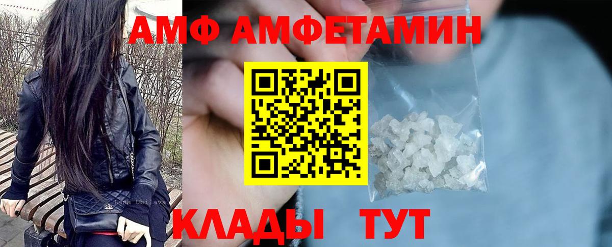 Амфетамин  Амфетамин  Вход с VPN  Amphetamine Розовый  Тулун 