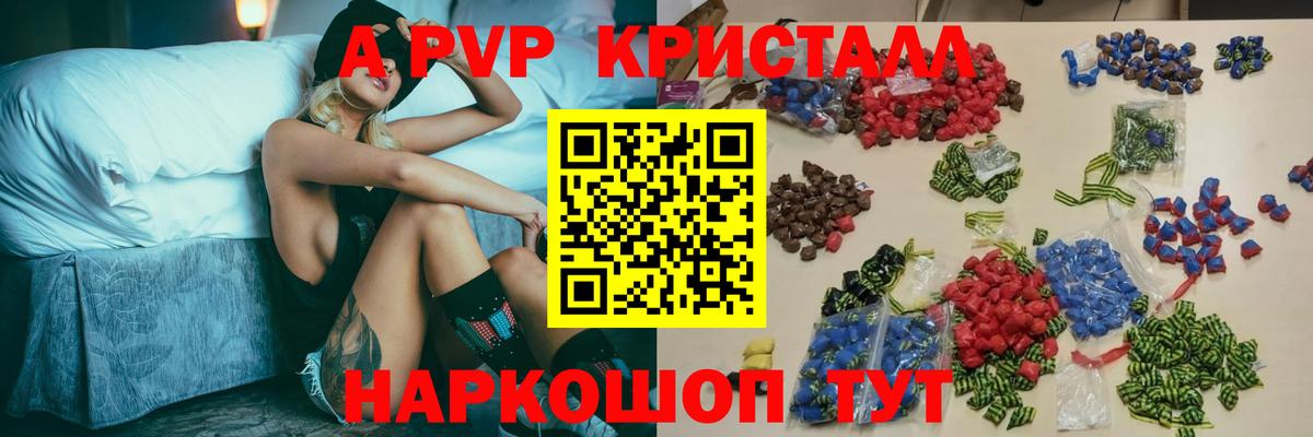 Alpha-PVP Crystall Тулун