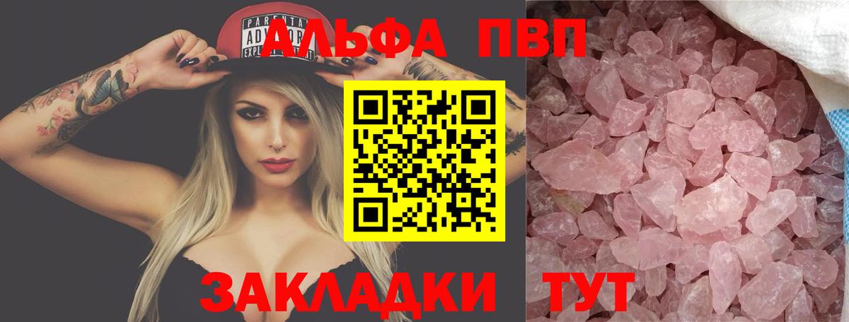 дарнет шоп  A PVP VHQ  Вход с VPN  APVP  Тулун  A-PVP СК  APVP крисы CK 