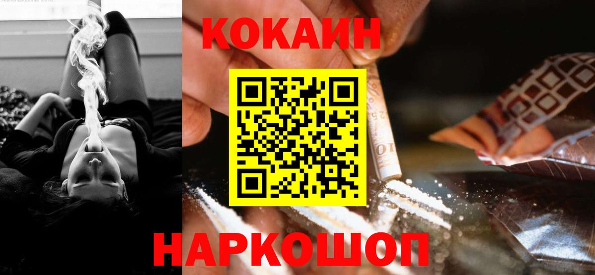 КОКАИН  Вход с VPN  Кокаин Fish Scale  Тулун  КОКАИН VHQ 