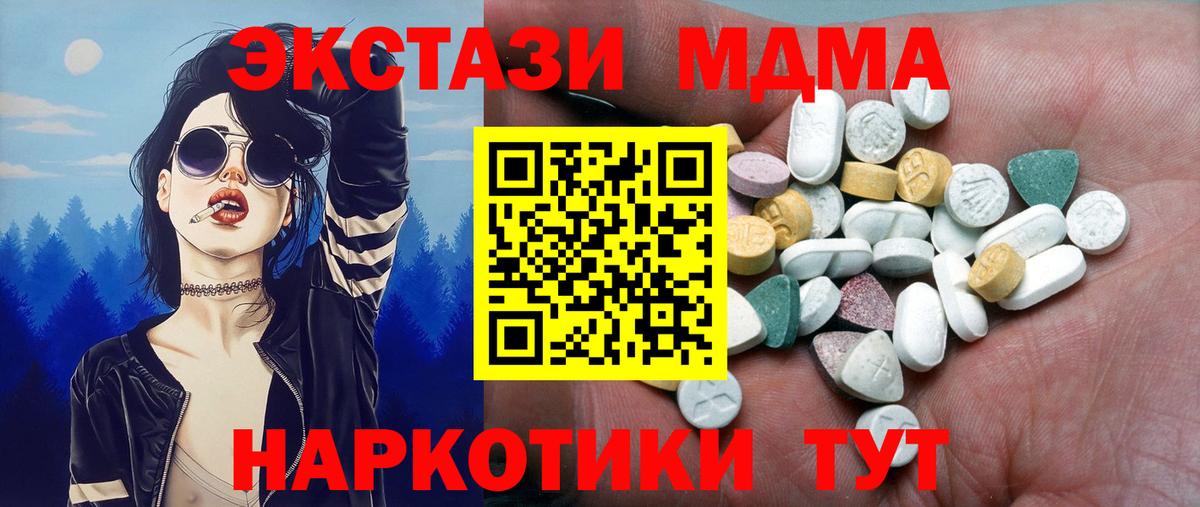 Ecstasy таблы  Ecstasy Cube  ОМГ ОМГ рабочий сайт  Тулун  Вход с VPN 
