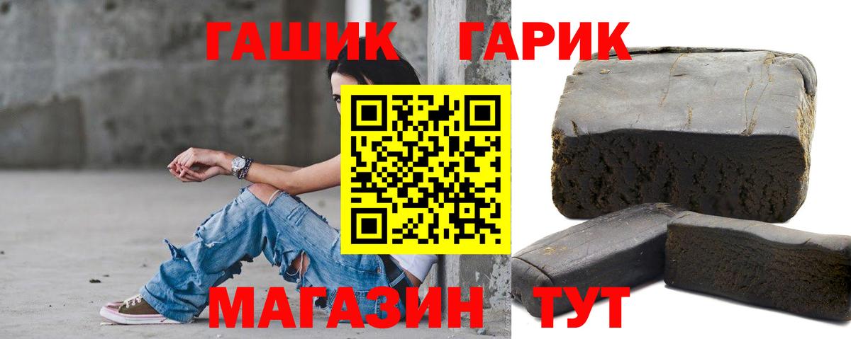 ГАШИШ гарик Тулун