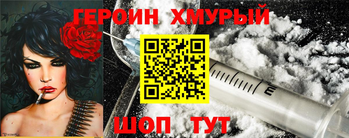 Героин  Вход с VPN  Тулун  Героин VHQ 