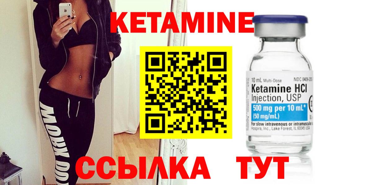 omg как войти  Вход с VPN  Тулун  КЕТАМИН VHQ 