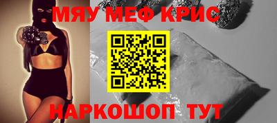 прущие крисы Можайск