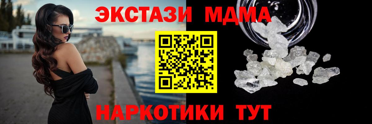 Тулун  MDMA crystal  Вход с VPN 