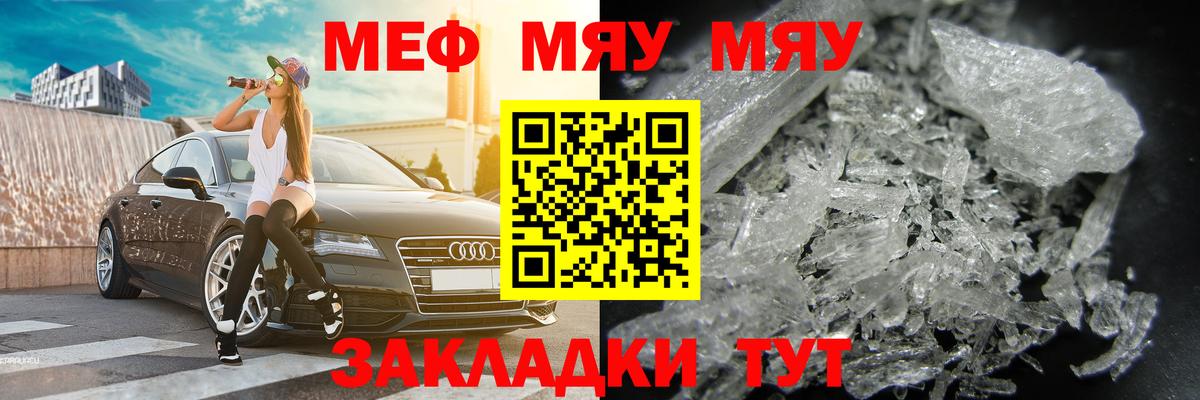 Мефедрон мука Тулун