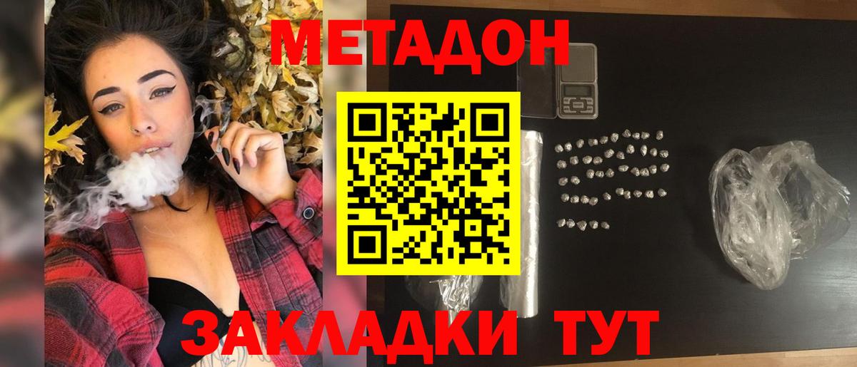 Тулун  hydra ССЫЛКА  МЕТАДОН кристалл  Вход с VPN  Метадон кристалл 