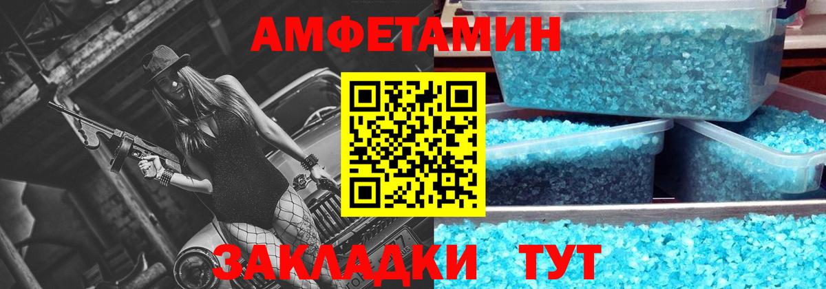 МЕТАМФЕТАМИН кристалл  Метамфетамин  Тулун  Вход с VPN 