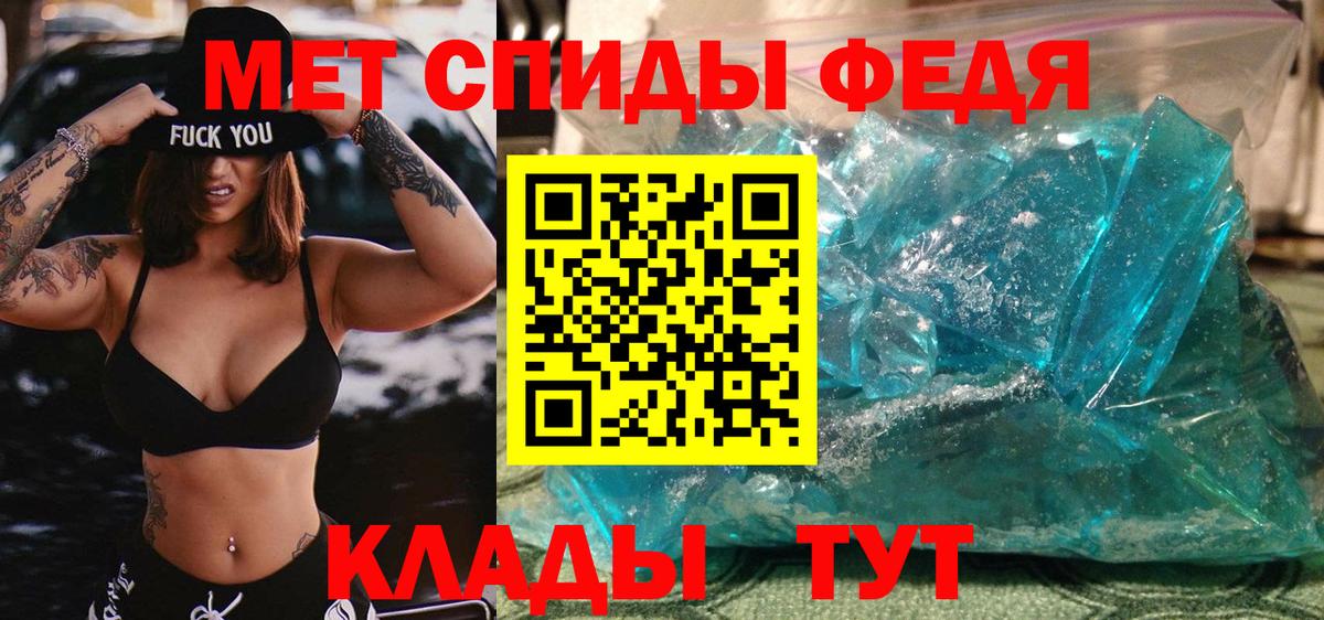 МЕТАМФЕТАМИН витя Тулун